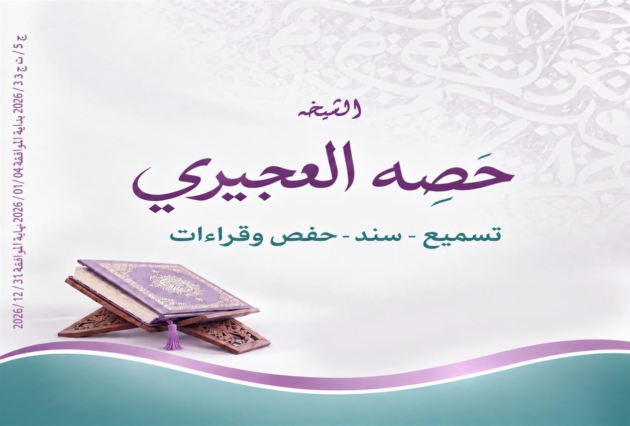 دورة السند